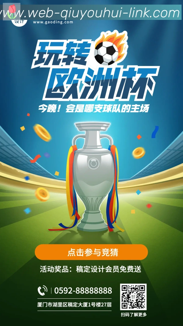 App界面
